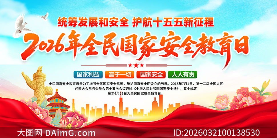 ������2026��ȫ����Ұ�ȫ����������չ��