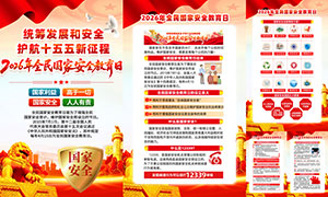 2026��ȫ����Ұ�ȫ�����ջ��ͼPSD�ز�