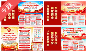 2026��ȫ����Ұ�ȫ������������