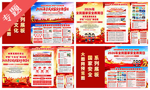 2026��ȫ����Ұ�ȫ������չ��