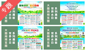 2026���й�ˮ��