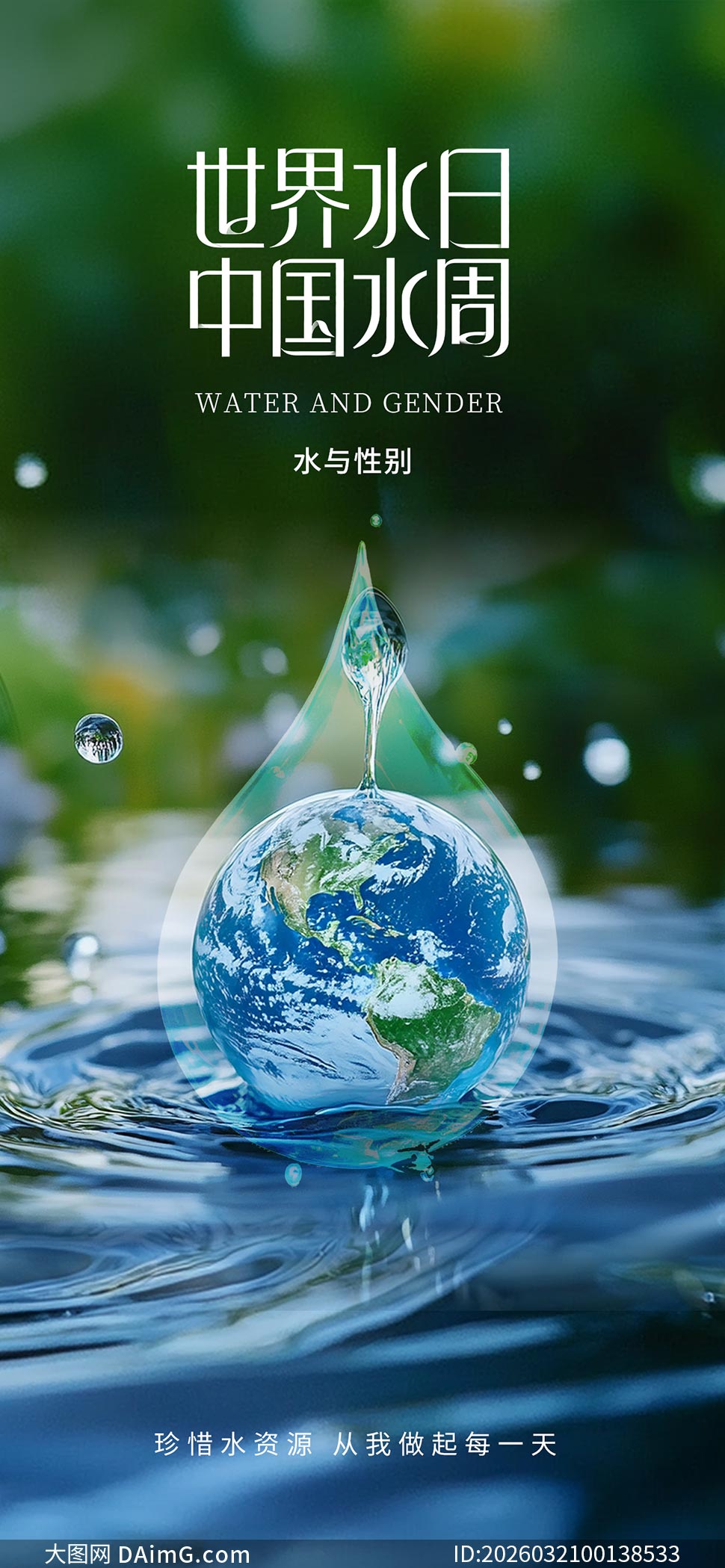 �����Լ����ˮ����������PSD�ز�