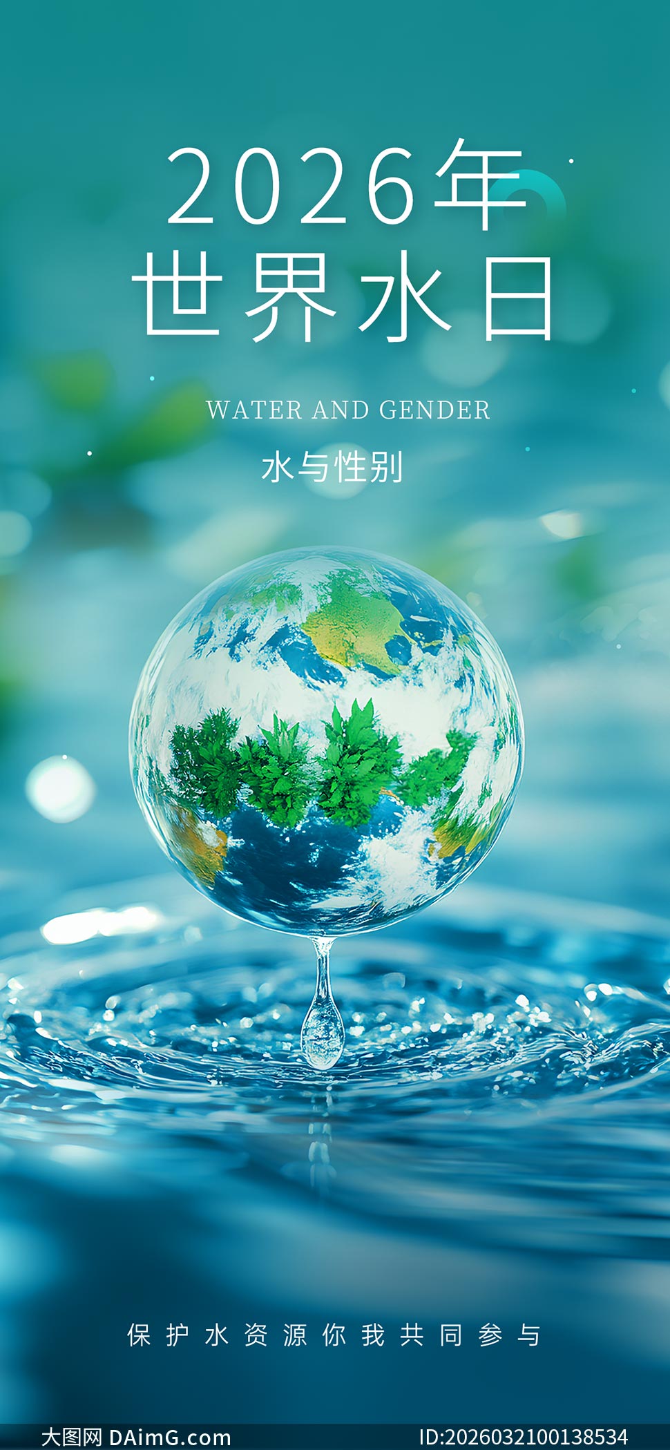 ����2026������ˮ����������PSD�ز�