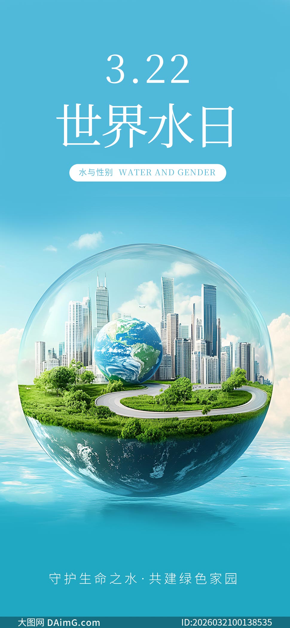 2026������ˮ���ֻ�����PSD�ز�