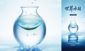 ��������ˮ����������PSDԴ�ļ�