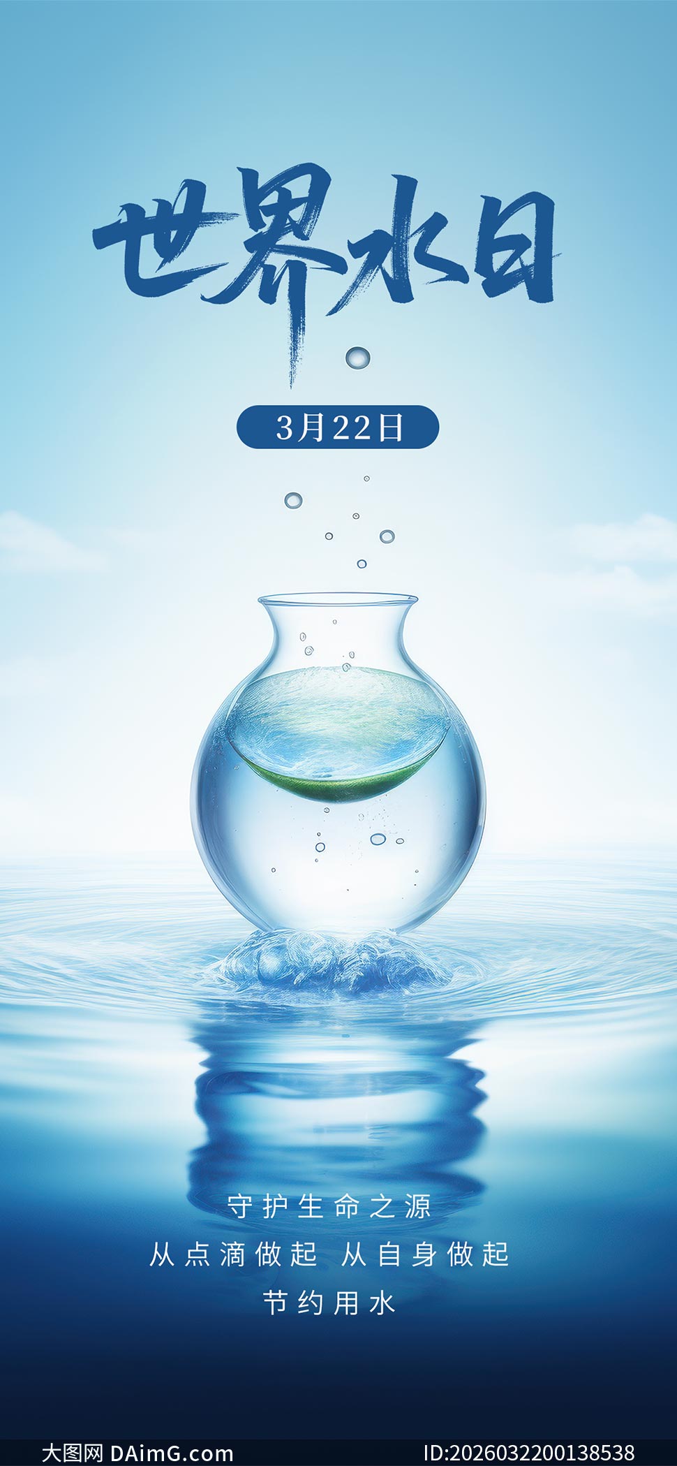 ��������ˮ����������PSDԴ�ļ�