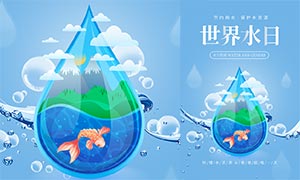 2026������ˮ�ս�Լ��ˮ��������PSD�ز�