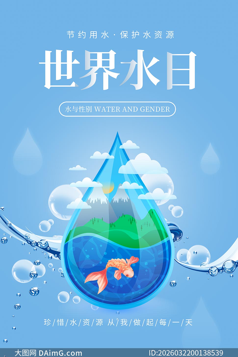 2026������ˮ�ս�Լ��ˮ��������PSD�ز�