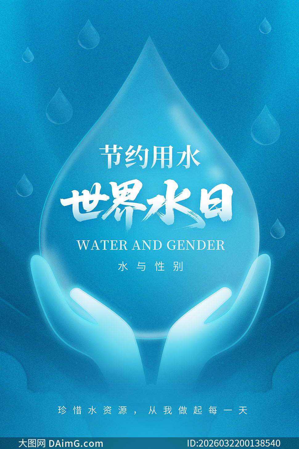 ����ˮ����������ˮ����������PSD�ز�