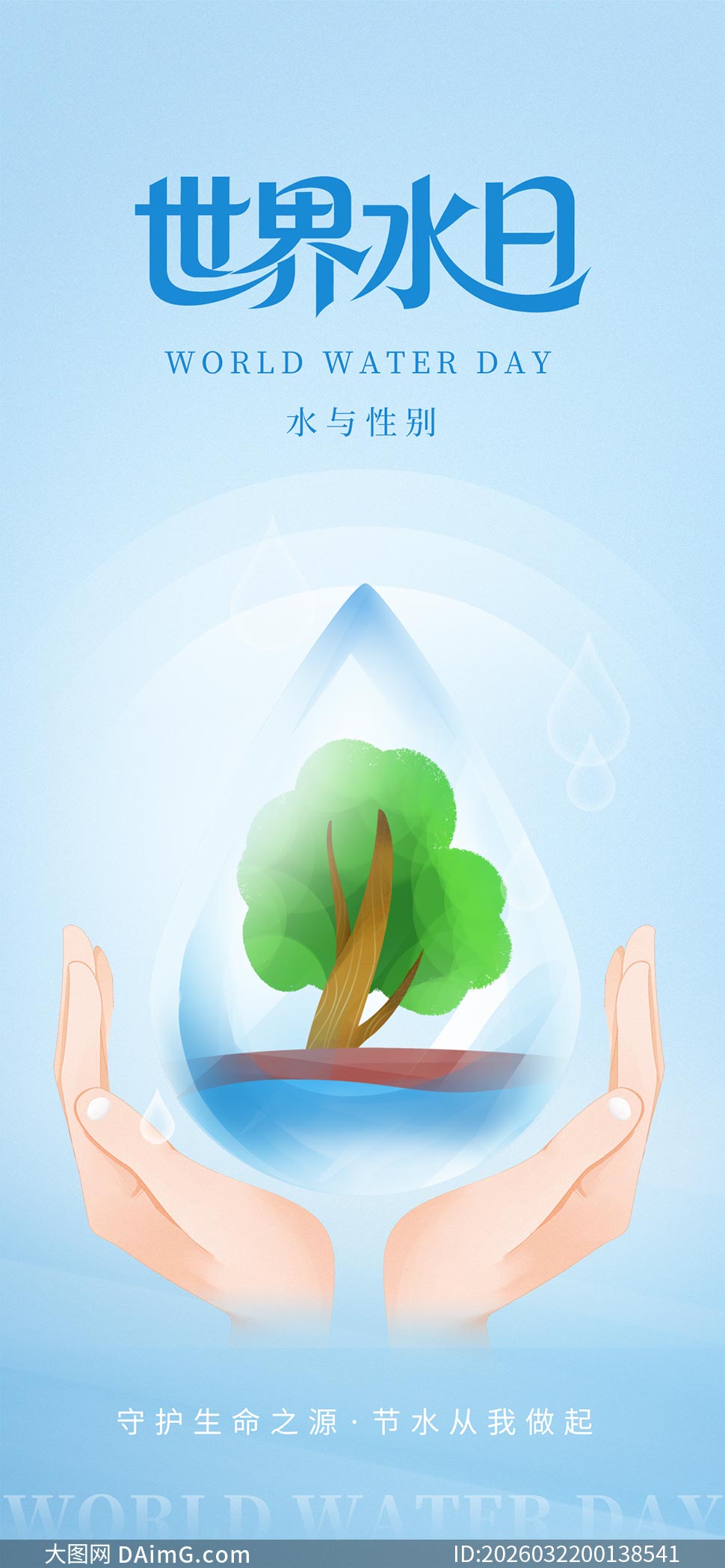 ��ɫ��������ˮ����������PSDԴ�ļ�