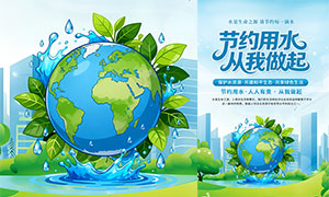 ��Լ��ˮ����������������PSD�ز�