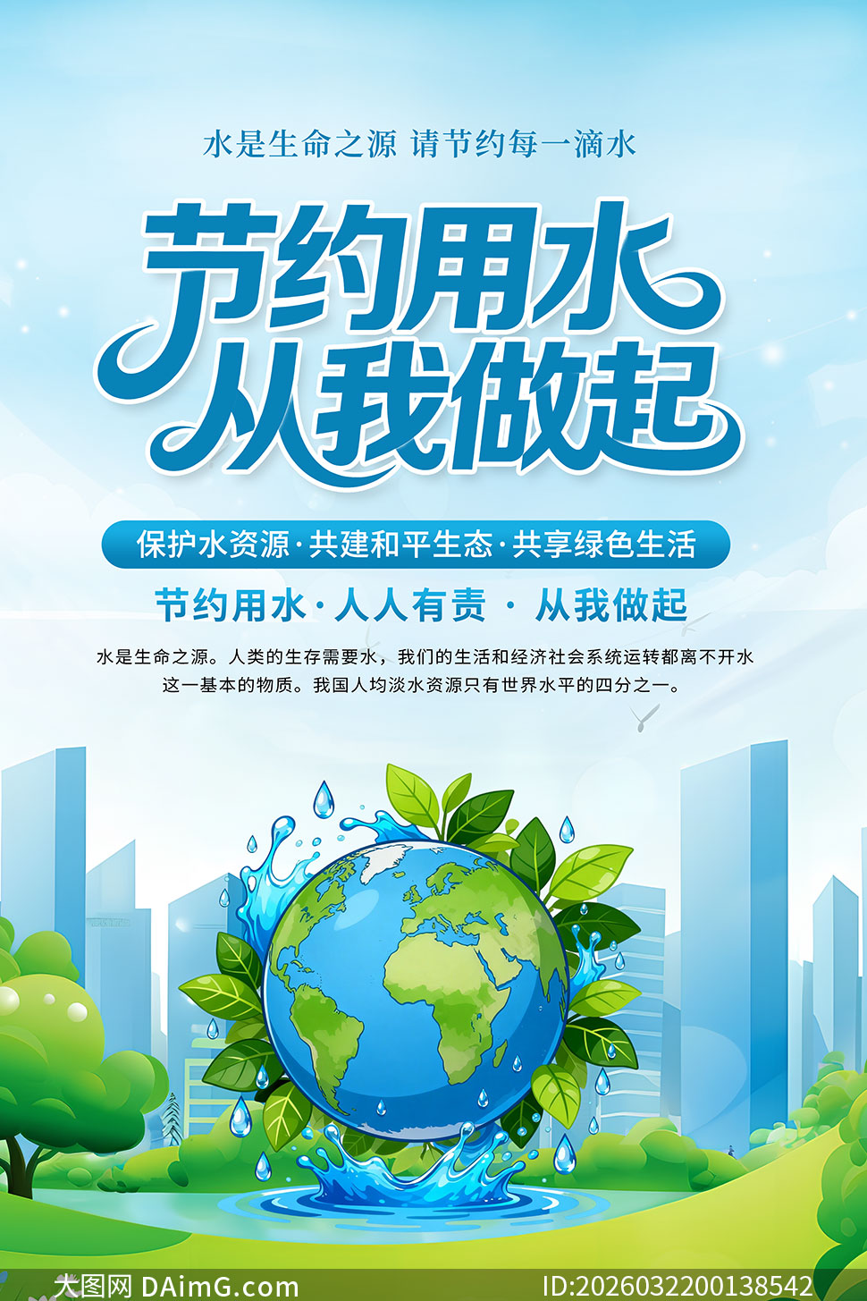 ��Լ��ˮ����������������PSD�ز�