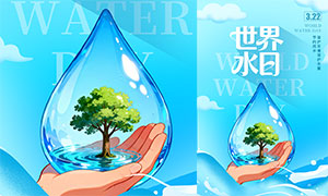 ����ˮ��Դ��������ˮ����������PSD�ز�