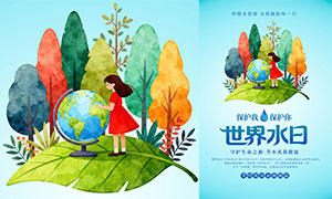 ˮ�ʷ�����ˮ����������PSDԴ�ļ�