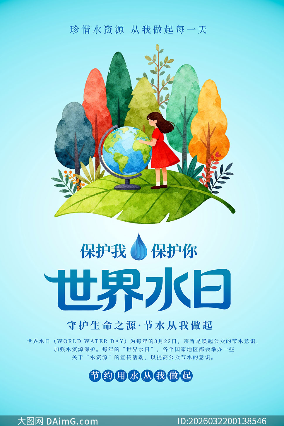 ˮ�ʷ�����ˮ����������PSDԴ�ļ�