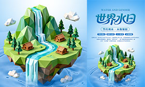 ��Լ��ˮ������������ˮ����������ģ��