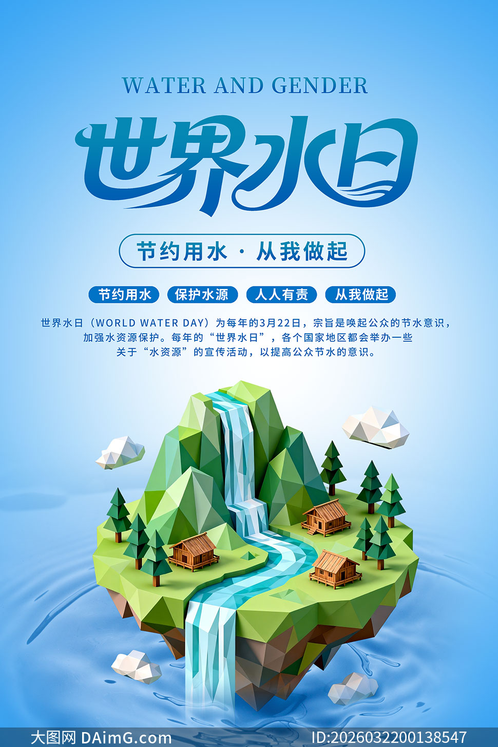 ��Լ��ˮ������������ˮ����������ģ��