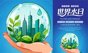 ��Լ��ˮ��ϧ��Դ����ˮ����������PSD�ز�