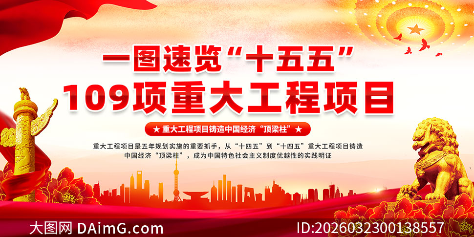 һͼ����ʮ����109���ش󹤳���Ŀ����չ��