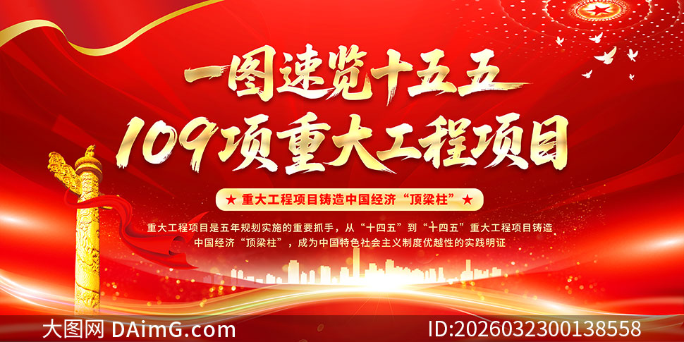 ʮ����滮109���ش󹤳���Ŀչ��PSD�ز�