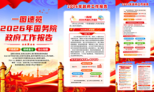 2026��������������������ͼPSDģ��