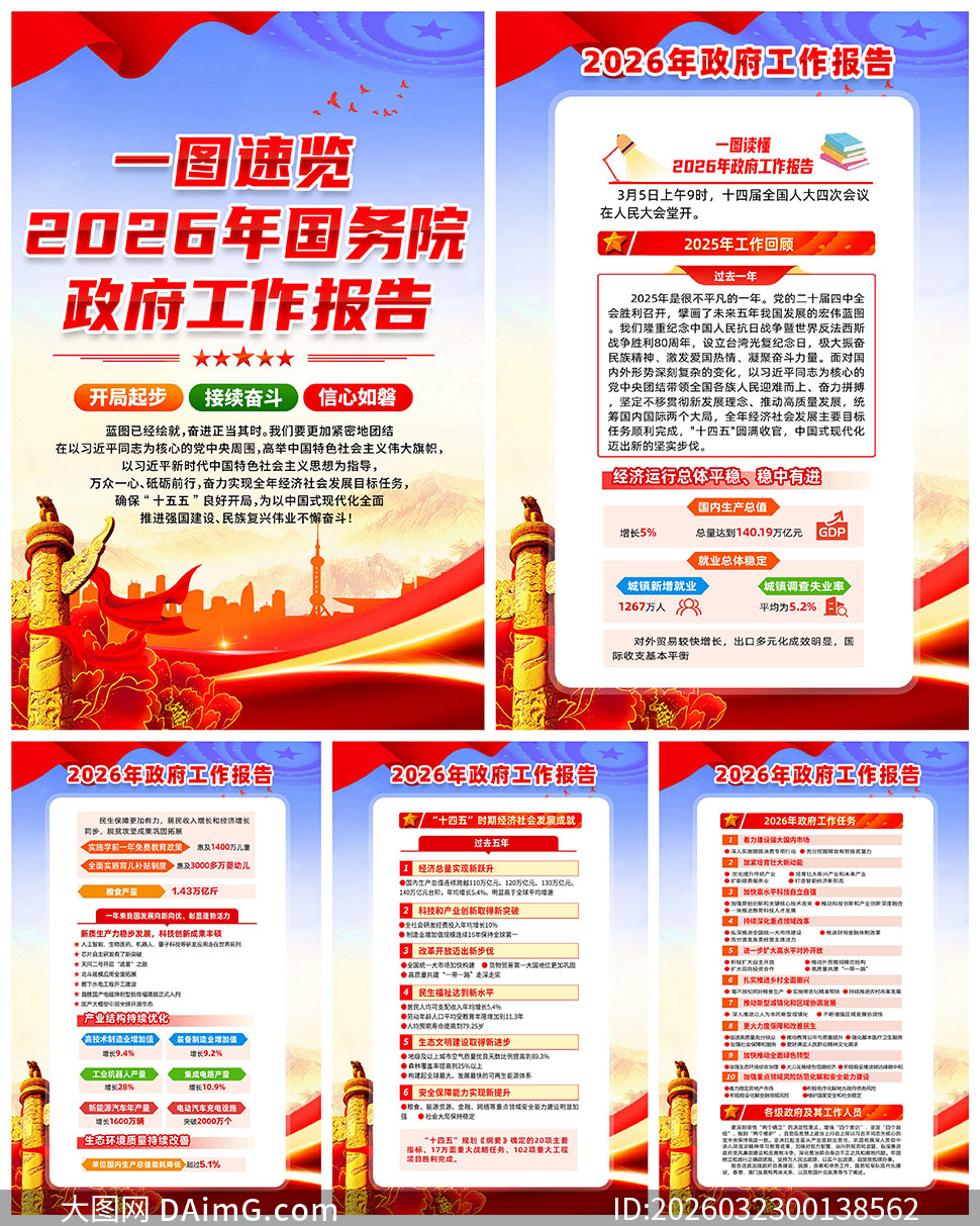 2026��������������������ͼPSDģ��