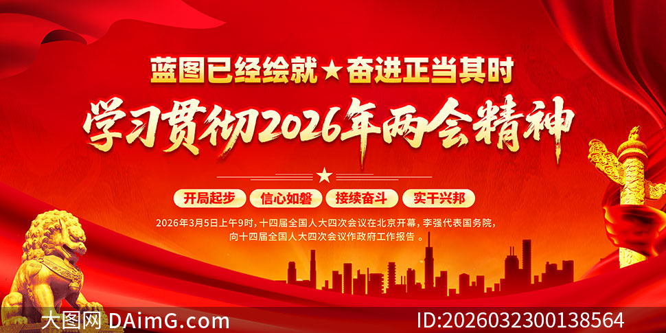 ��ɫ����2026��ȫ�����ᾫ��չ��PSD�ز�