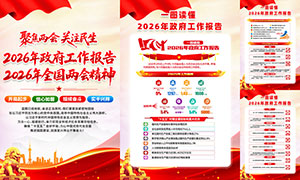 ѧϰ�᳹2026�����ᾫ��������ͼPSDԴ�ļ�