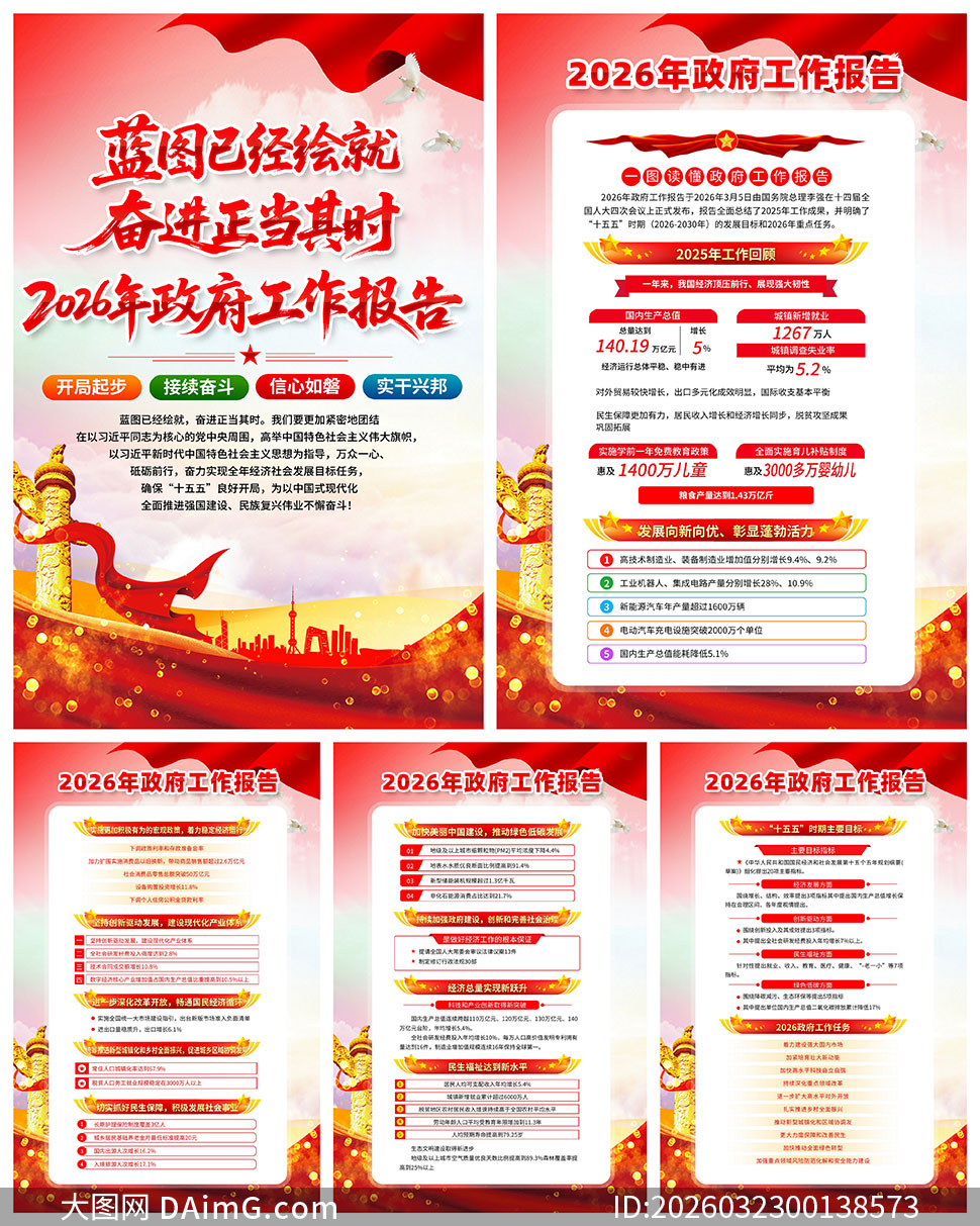 ������2026���������������ͼPSD�ز�