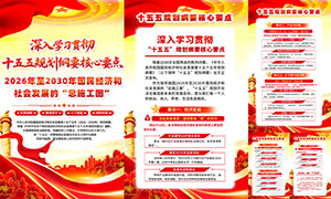 ʮ����滮��Ҫ����Ҫ��������ͼPSDԴ�ļ�