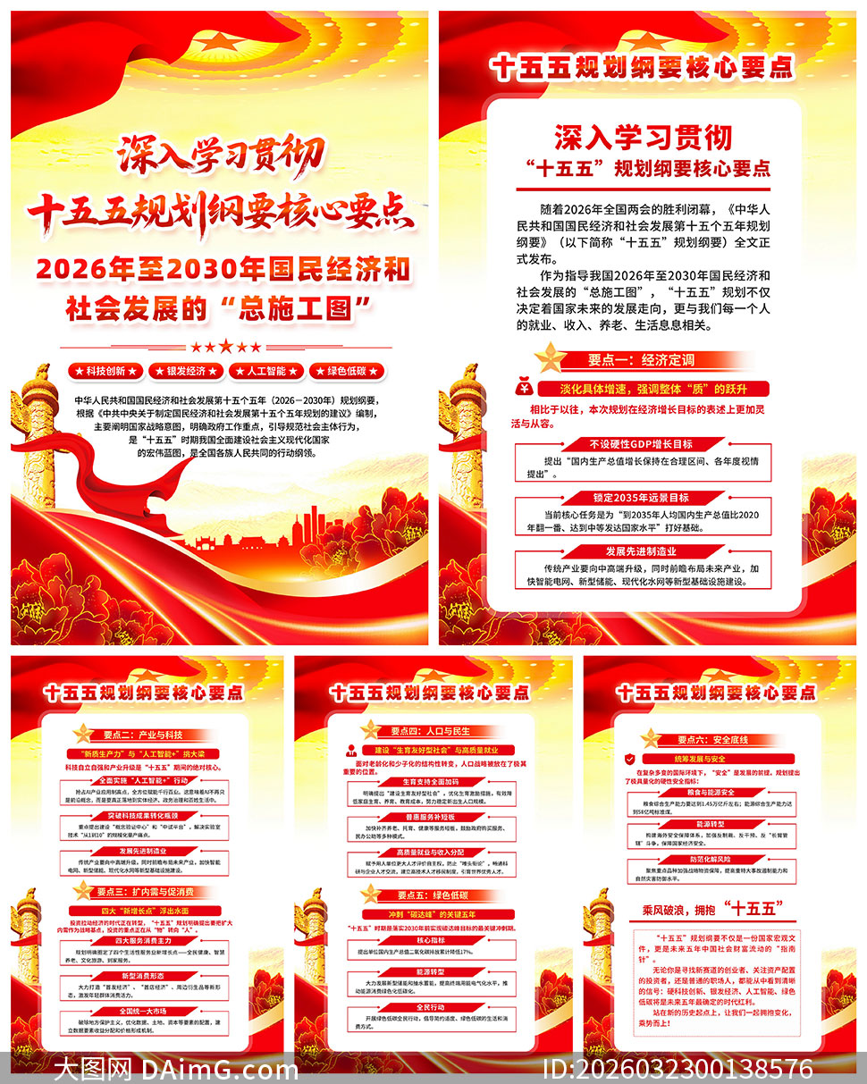 ʮ����滮��Ҫ����Ҫ��������ͼPSDԴ�ļ�