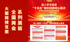 ʮ����滮��Ҫ����Ҫ���ɫչ��PSD�ز�