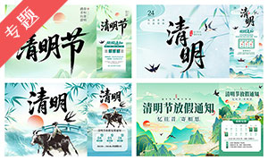 2026�������ڷż�֪ͨģ��