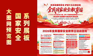 2026��ȫ����Ұ�ȫ������չ��PSDģ��