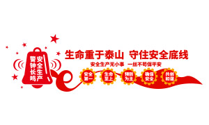 ��������̩ɽ��ס��ȫ�����Ļ�ǽ�ز�