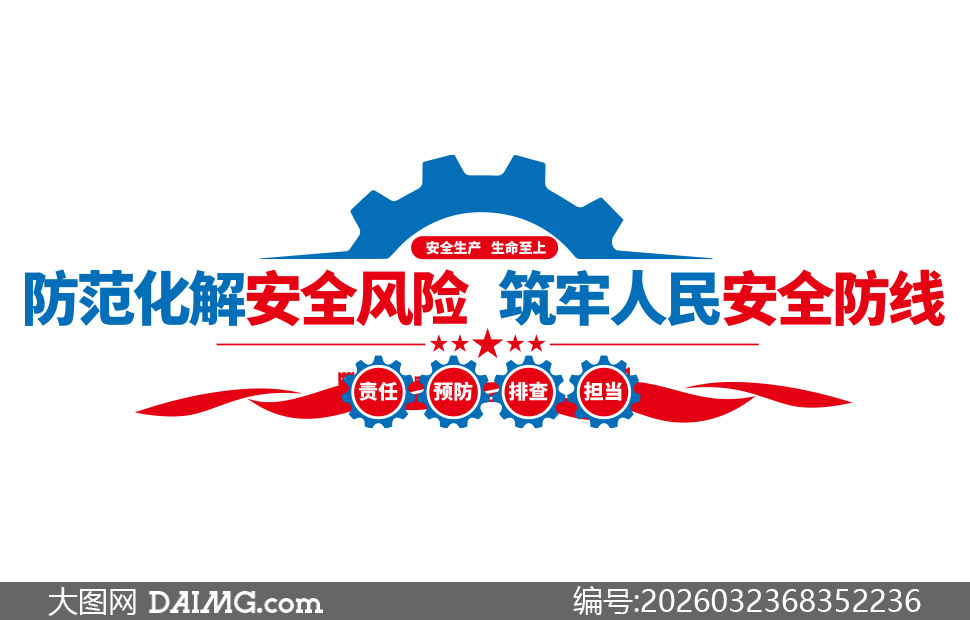 ��ȫ�����������������Ļ�ǽʸ���ز�