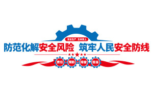 ��ȫ�����������������Ļ�ǽʸ���ز�