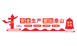 ��ȫ��������̩ɽ���������Ļ�ǽ�ز�