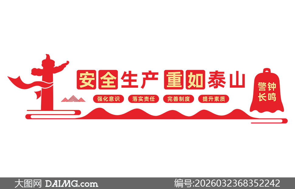 ��ȫ��������̩ɽ���������Ļ�ǽ�ز�