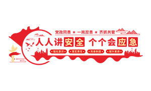 ��ҵ����칫¥�ȳ�����ȫ�����Ļ�ǽ