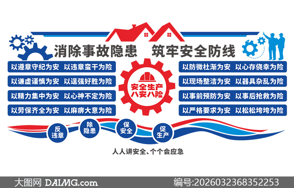 ��ҵ԰����ȫ�����˰������Ļ�ǽ�ز�