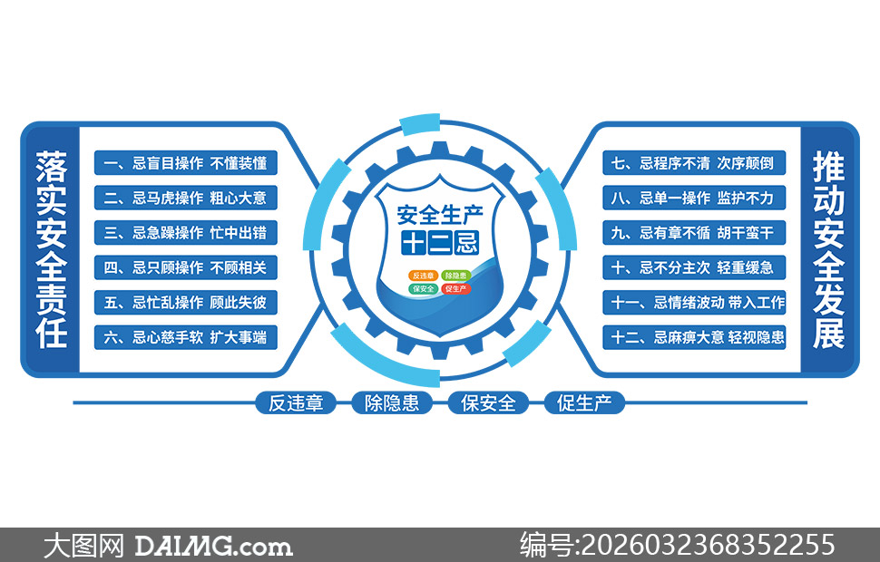 ��ɫ��ȫ����ʮ���������Ļ�ǽʸ��ͼ