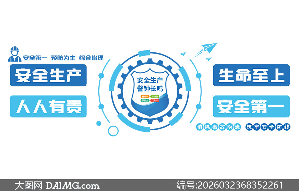 ��ɫ�������ϰ�ȫ�����Ļ�ǽʸ���ز�