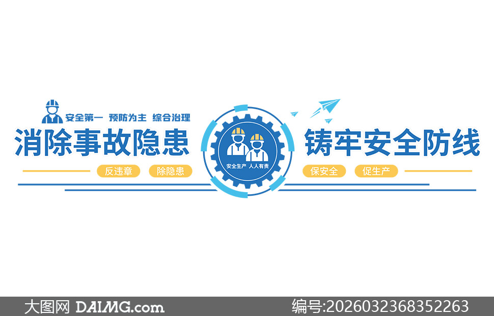 �����¹��������ΰ�ȫ�����Ļ�ǽ�ز�