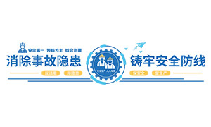 �����¹��������ΰ�ȫ�����Ļ�ǽ�ز�