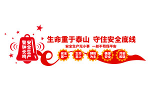 ��ҵ������ȫ�������������Ļ�ǽ�ز�