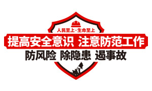 ��߰�ȫ������ʶ���������Ļ�ǽ�ز�