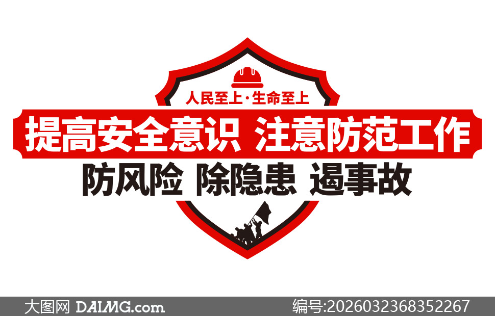 ��߰�ȫ������ʶ���������Ļ�ǽ�ز�