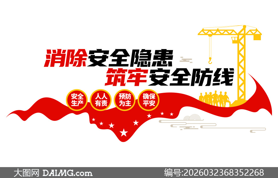 �������ع������䰲ȫ�����Ļ�ǽ�ز�