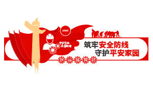 ���ΰ�ȫ�����ػ�ƽ����԰�Ļ�ǽ�ز�